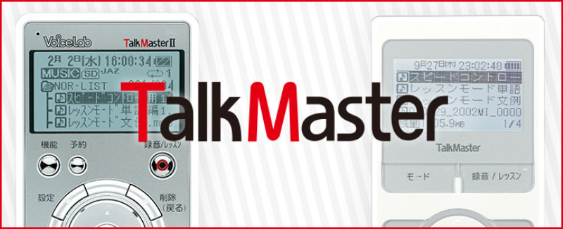 TalkMaster