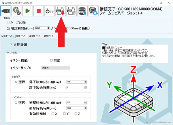 アシスタントツール