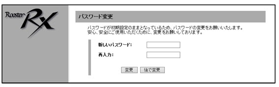 RX220設定画面