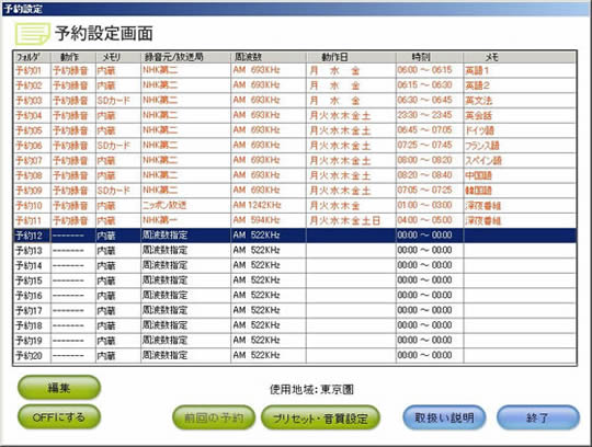 予約確定