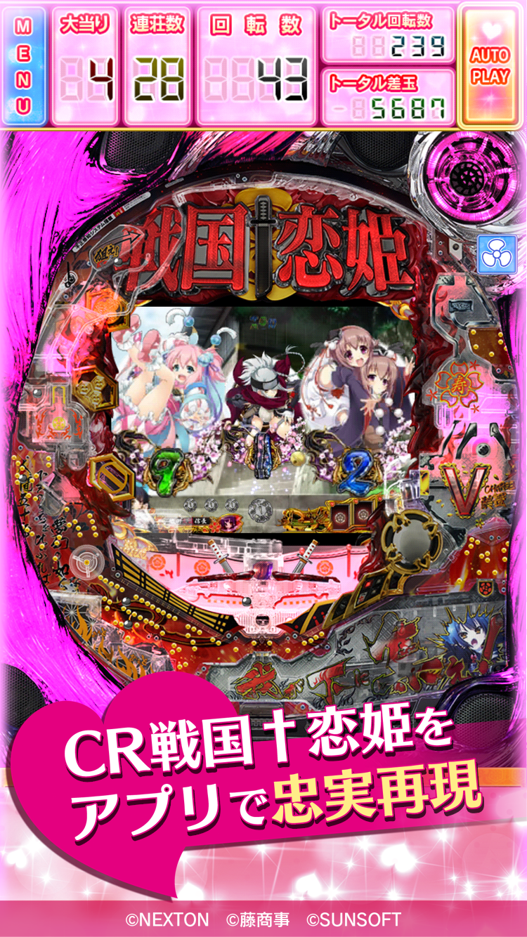 『ＣＲ戦国†恋姫』ゲーム画面