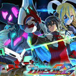 ブラスターマスター ゼロ 2