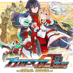 ブラスターマスター ゼロ トリロジー