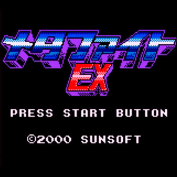 ゲーム一覧 - レトロゲーム（サービス終了） | SUNSOFT