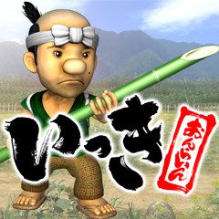 いっき　おんらいん