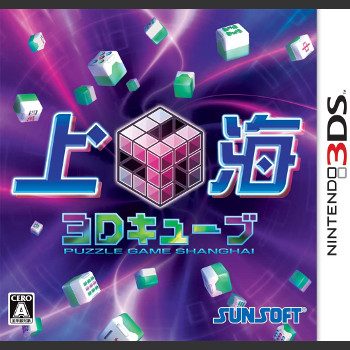 上海３Ｄキューブ