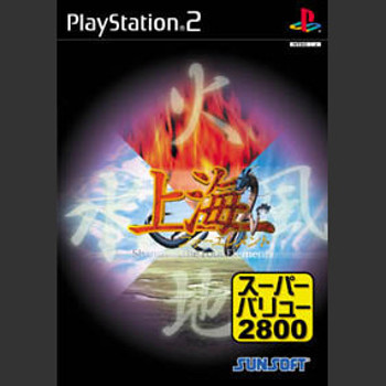 super value 2800 上海 フォーエレメント