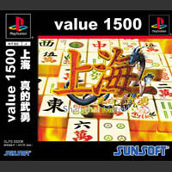 Value1500 上海 真的武勇