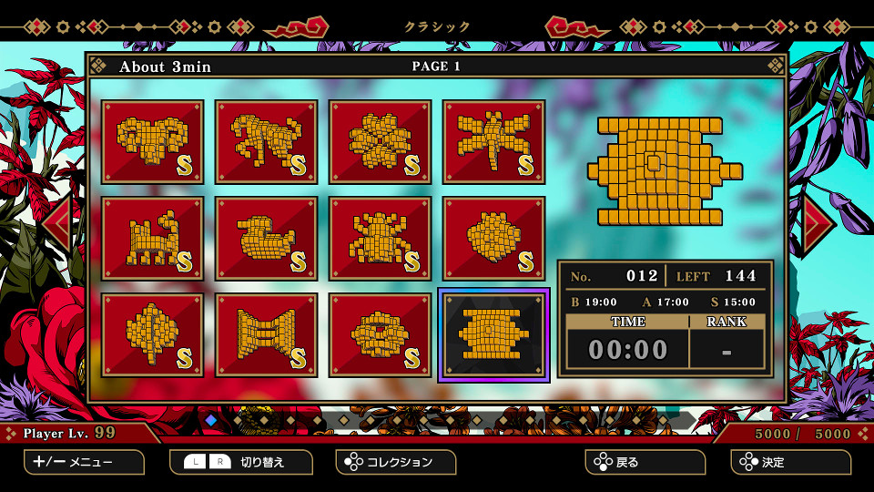 スクリーンショット