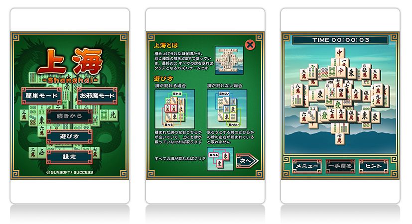 スクリーンショット