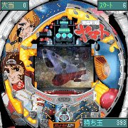 人気の Cr宇宙戦艦ヤマト が携帯で遊べます Ezweb向けパチンコ パチスロサイト 藤maru Ez へ新アプリ登場