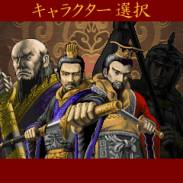 上海 ~三国牌闘儀~ サン電子ニュース== 『上海 真・三國牌闘儀』 “三国志”と “上海