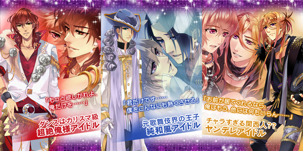 人気の本格的blゲーム 俺 シリーズ 第2弾 俺スタ 俺とアイツがアイドルスター が Iphoneアプリ Androidアプリで登場 人気の本格的blゲーム 俺 シリーズ 第2弾 俺スタ 俺とアイツがアイドルスター が Iphoneアプリ Androidアプリで登場