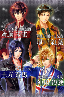 Bl恋愛シミュレーションゲーム 俺 シリーズ 最新作 ごくメン お嬢な俺とイケメンマフィア 提供開始 Ios Android Gree版 Bl恋愛シミュレーションゲーム 俺 シリーズ 最新作 ごくメン お嬢な俺とイケメンマフィア 提供開始 Ios Android Gree版