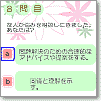 脳トレ・8問目 友人が悩みを相談しにきました。あなたは？a.問題解決のための合理的なアドバイスや提案をする。b.同情と理解を示す。