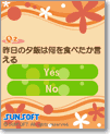 おつかれ度チェック・2問目 昨日の夕飯は何を食べたか言える。Yes　No