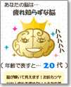 おつかれ度チェック・診断結果