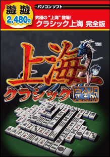 Amazon | 上海2 | ゲームソフト