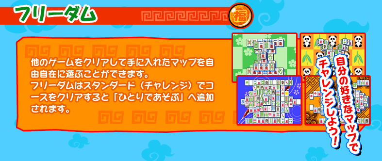 フリーダム