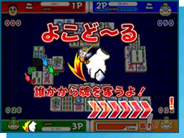 アイテム発動の瞬間