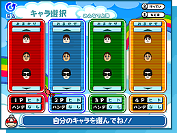 Miiを選ぼう!