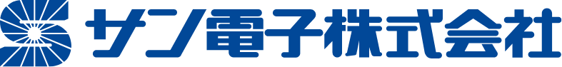 サン電子株式会社
